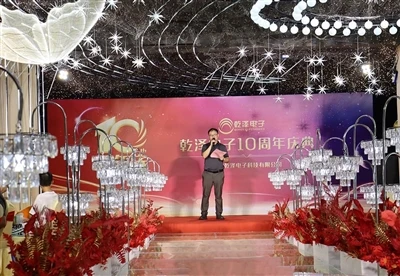 Xiamen Kench Holds 10th Anniversary Celebration